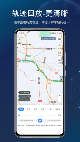 立即定位截图2