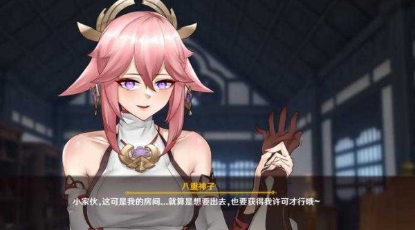 八重神子触摸截图1