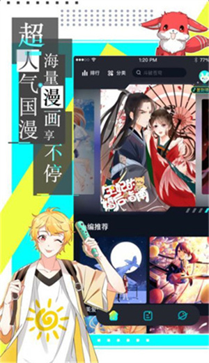 严选漫画app
