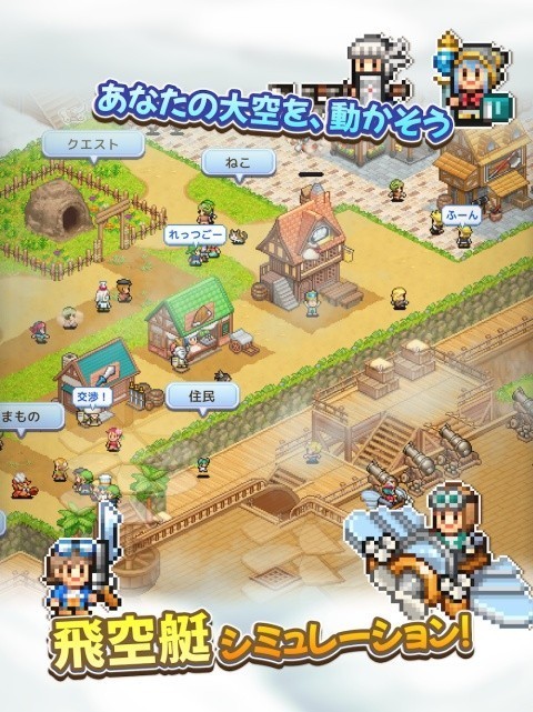飞空艇探险物语截图2