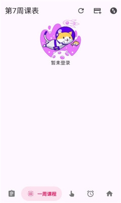 好好课截图3