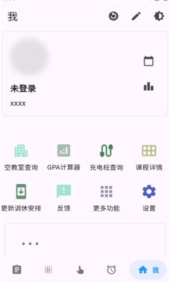 好好课截图2