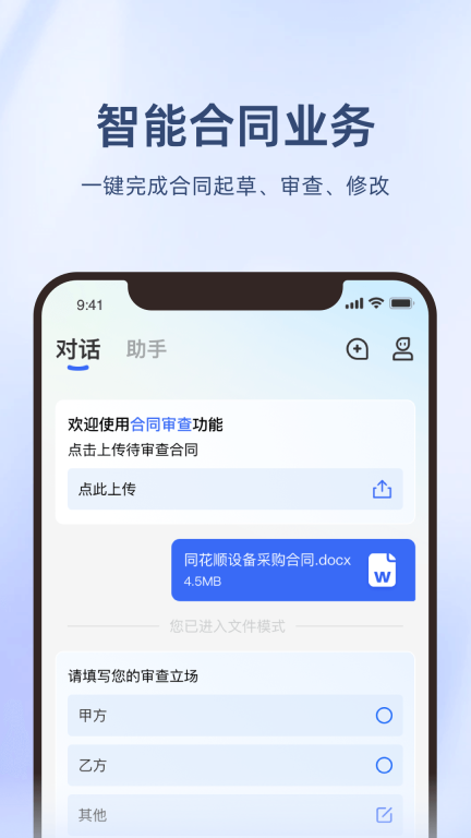 法智截图3