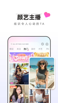 月糖直播截图0