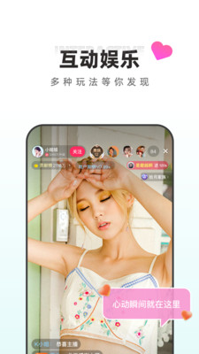 月糖直播截图1