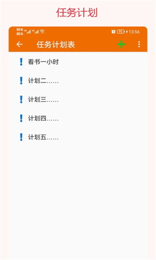 我的排班表截图1