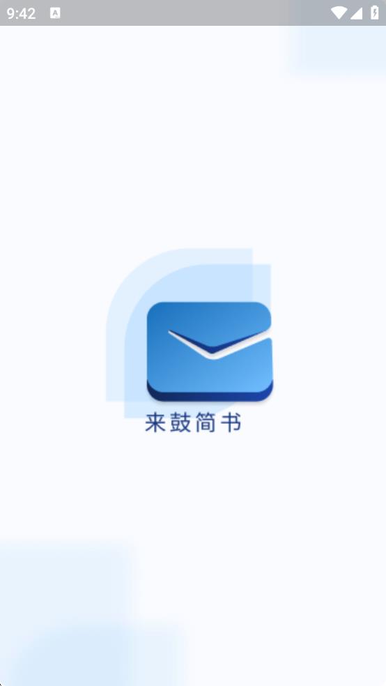 来鼓截图3