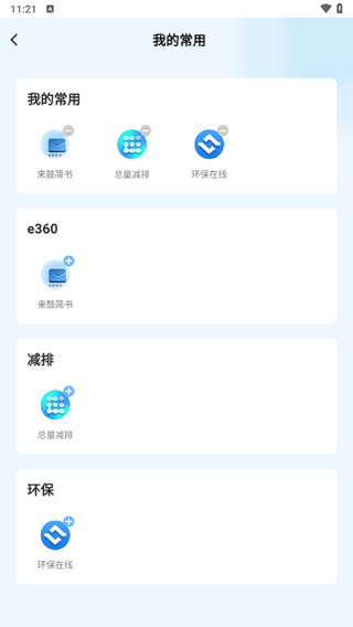 来鼓