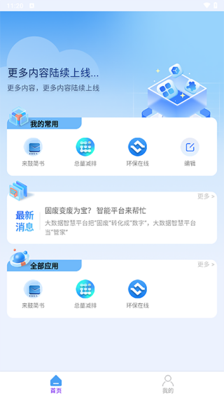 来鼓