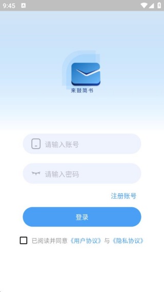 来鼓