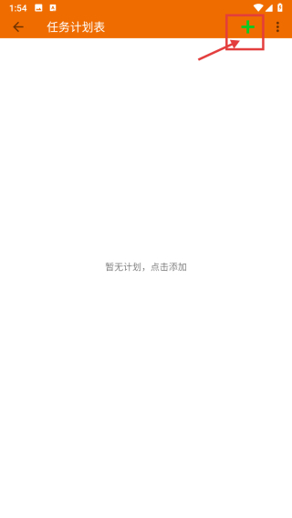 我的排班表