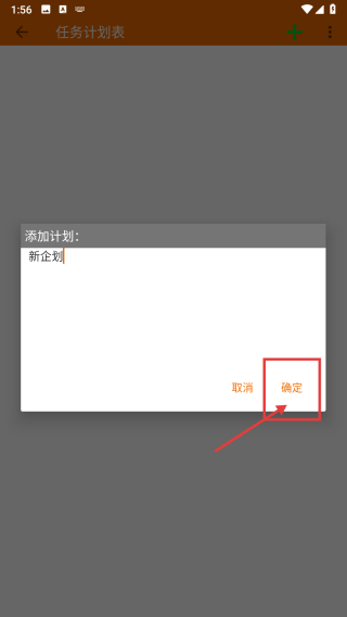 我的排班表