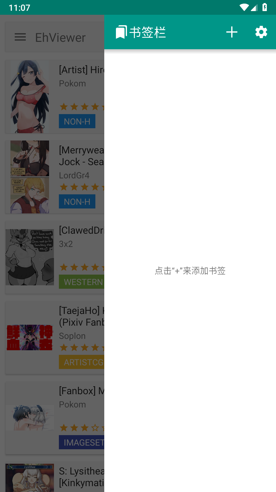 EhViewer老版本截图1
