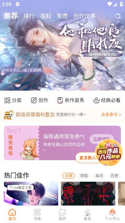 橙光阅读器(免费版)截图2