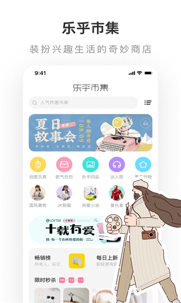 网易LOFTER