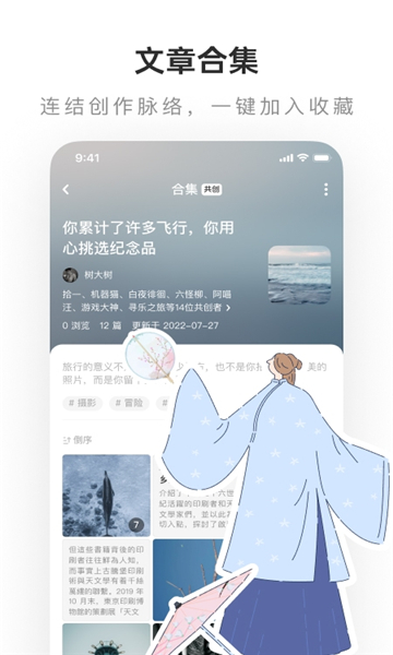 网易LOFTER