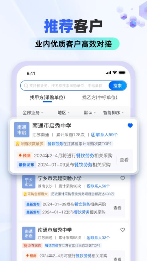 标标达