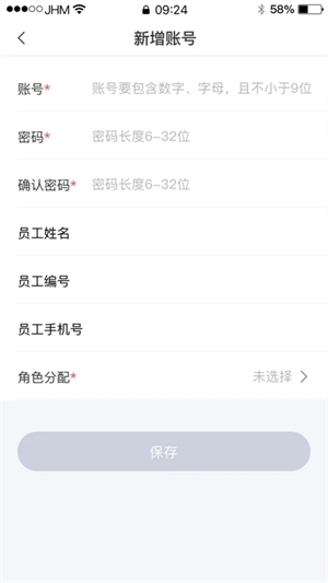 兴业生活商户版截图2