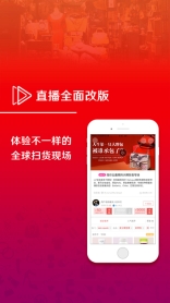 洋码头截图3