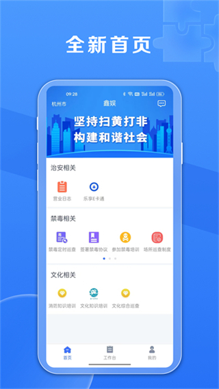 鑫娱截图2