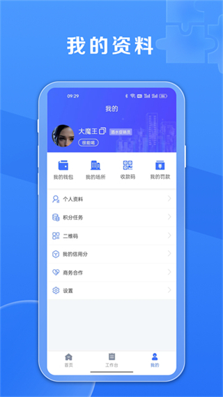 鑫娱截图3