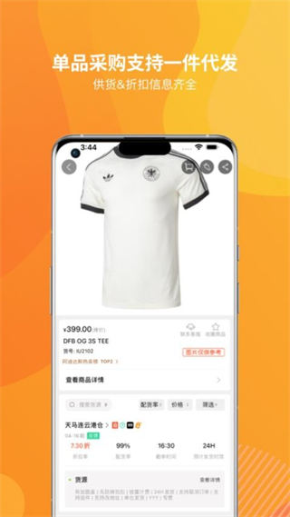 天马运动团购截图1