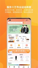 天马运动团购截图3
