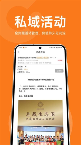 会会截图3