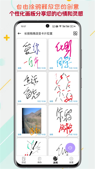 生活备忘录截图2