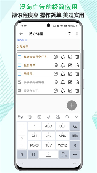 生活备忘录截图3
