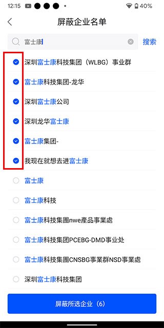 智通直聘