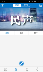 云上长阳截图2
