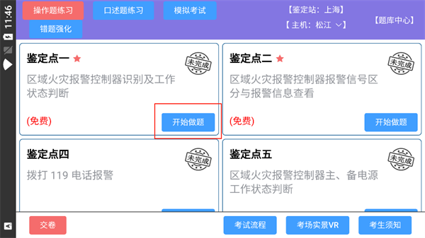 消考宝