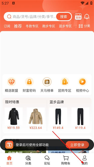 天马运动团购