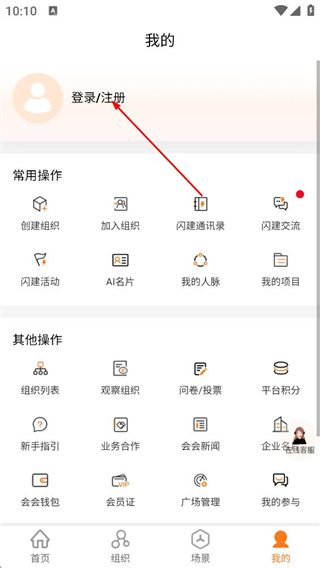 会会