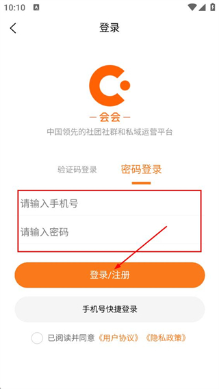 会会