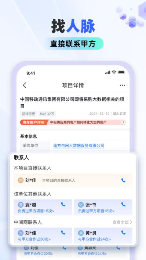 标标达截图2