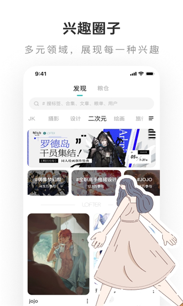 网易LOFTER