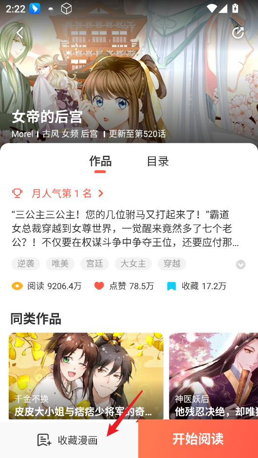 茄子漫画