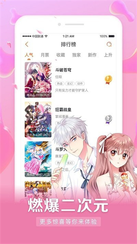 茄子漫画截图1