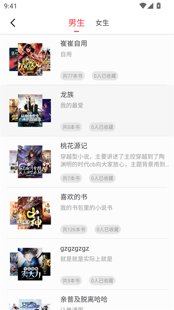 快搜阅读器app截图0