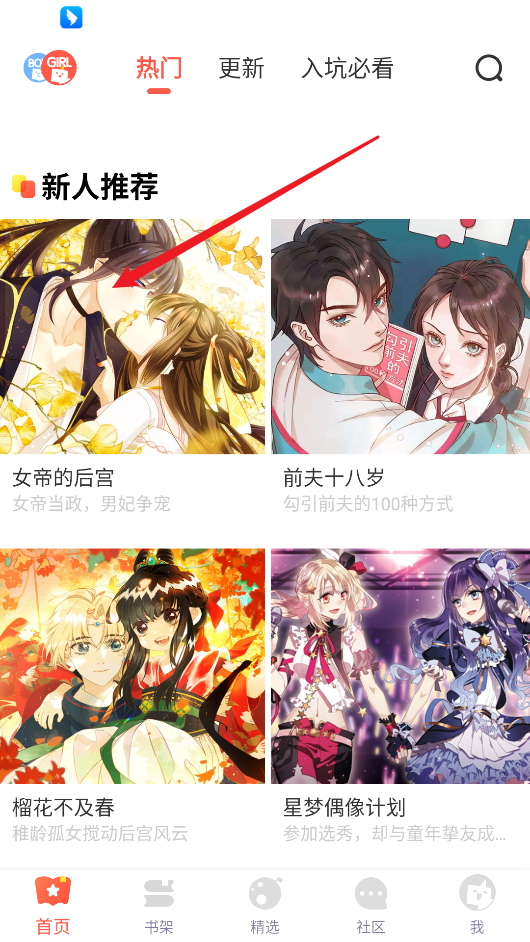 茄子漫画