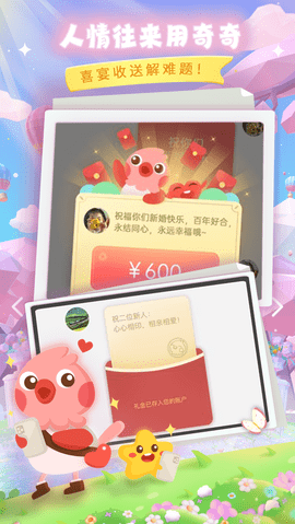奇奇截图1