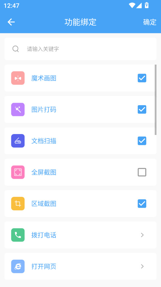 悬浮面板截图4