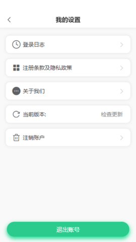 驭市截图3