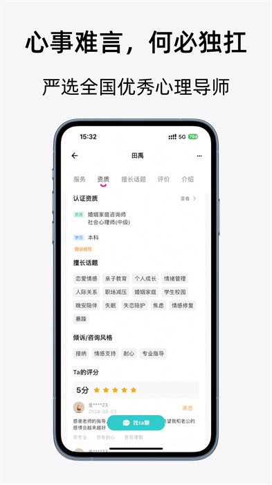 杜甫倾诉截图2