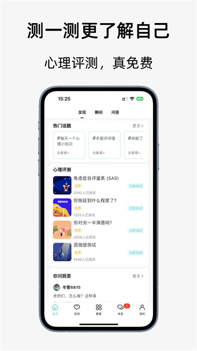 杜甫倾诉截图1