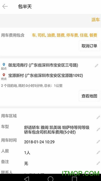 飞卡自由车截图0