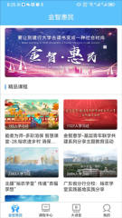 建行学习截图2