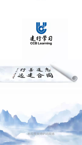 建行学习截图3